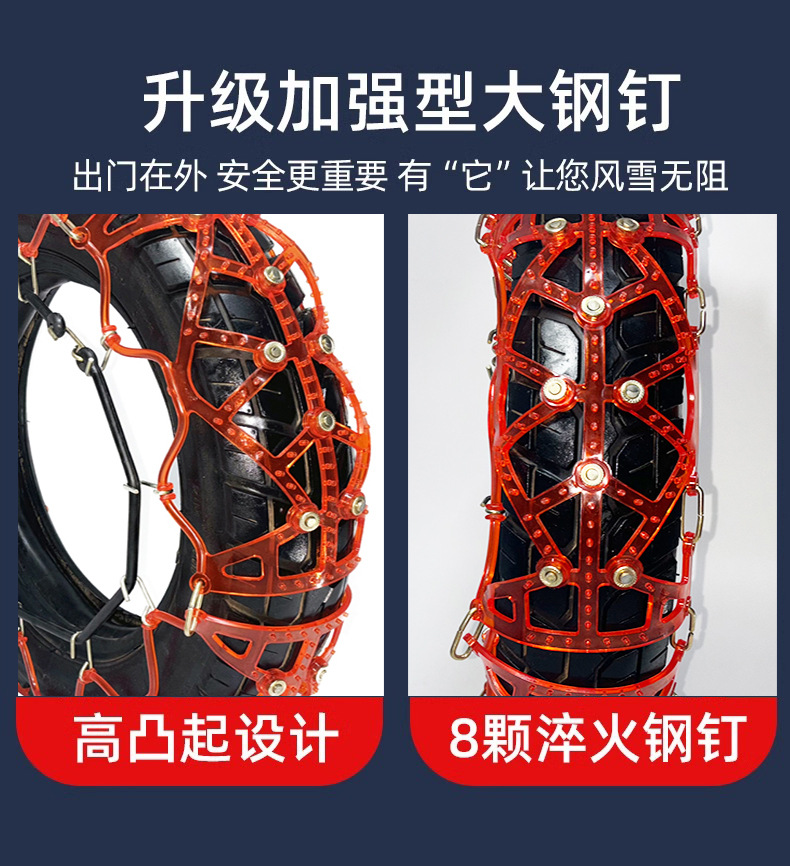 Motorcycle-Specific Tire Anti-Skid Chains, Two-Wheeled Motorcycle Rubber Snow Chains, Three-Wheeled Vehicle Anti-Skid Chains, Snow Chains