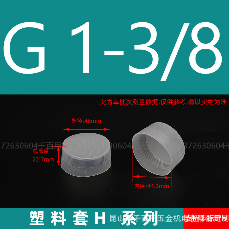 H-G 1-3/8 [20개입]