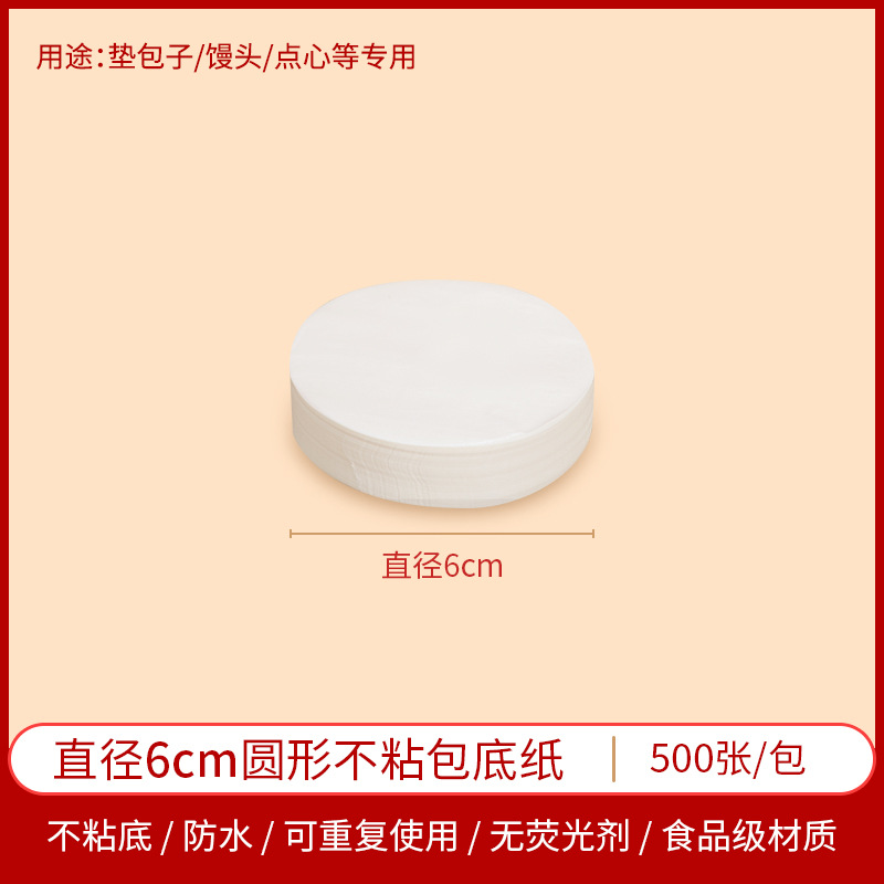 Fábrica de papel inferior al vapor bollos al vapor antiadherente almohadilla redonda papel vaporizador de papel de postre pan papel de aceite para hornear papel al por mayor