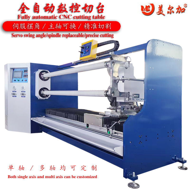 切台双轴切台全自动圆刀切台胶带切台胶带设备数控切台双面胶切台