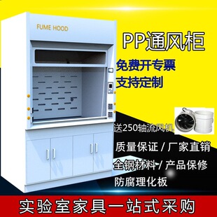 All-steel fume hood workbench fume hood central side table physical laboratory table PP all-steel ventilation fume hood manufacturers