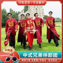 中式伴郎服婚禮結婚兄弟團大褂禮服搞笑相聲服長衫中國風唐裝馬褂