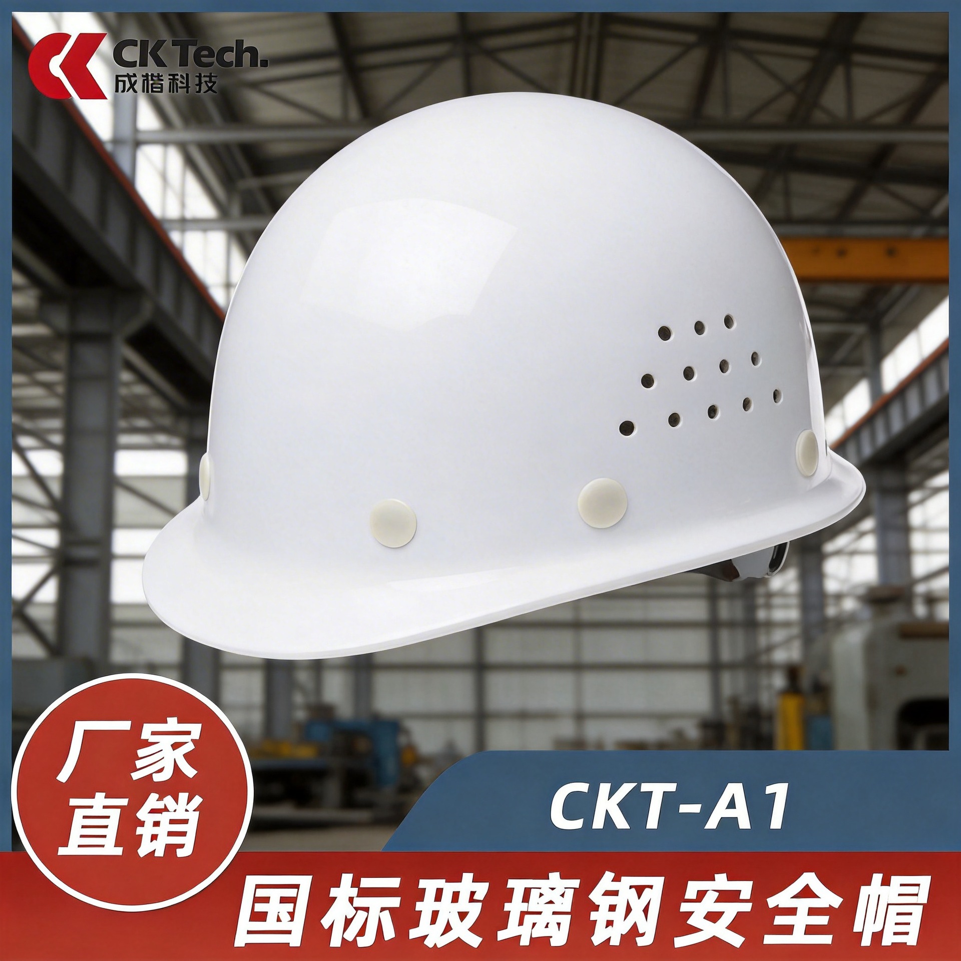 国标玻璃钢安全帽工地工程防砸耐穿刺透气 可印字