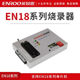 集成电路;仿真器/烧录器