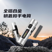 多功能全铝合金迷你钥匙帽夹长续航便携工作灯应急照明露营手电筒