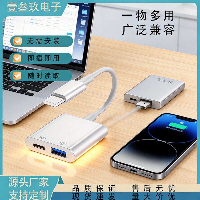 New Otg Apple to Usb+Pd Charging Two-In-One Adapter Cable Suitable for Mobile Phones, Computers, and Cameras