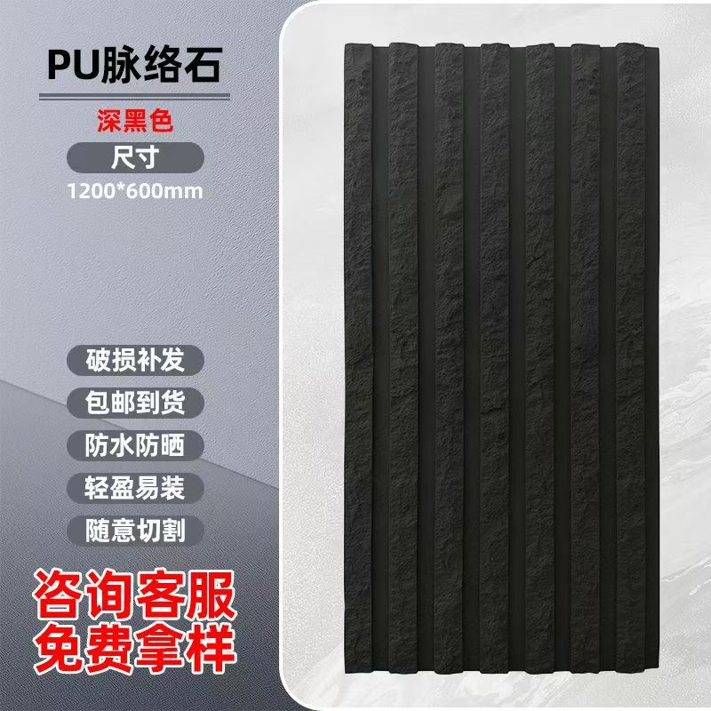 PU agua piedra teja tablero de cemento tablero rayado cortina de agua pared de fondo decoración de patio ladrillo al aire libre pu vetas fabricante de piedra