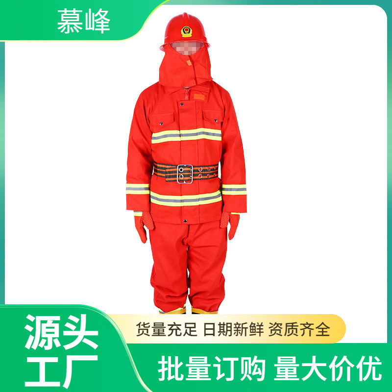 消防服套装消防隔热服防火服五件套阻燃防护服