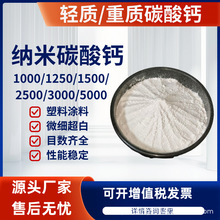 广西厂家直供纳米钙活性碳酸钙超细碳酸钙