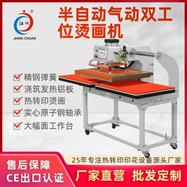 热转印机;缝前设备;服装机械设备