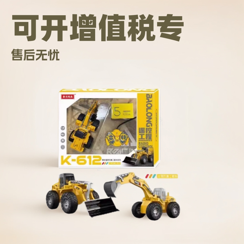 Niños coche de ingeniería eléctrica de control remoto recargable coche de juguete niño excavadora carretilla elevadora regalo coche modelo de explosión más vendido