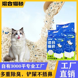 猫砂