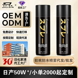 多用途清洁剂;清洗/养护剂;干洗剂