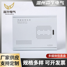 家用多媒体信息箱暗装 网络宽带集线箱 入户信息模块箱弱电箱