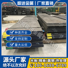 SLD8 1.2379 Cr12MoV�����SKD11�g�Ը��t�Cr12Mo1V1����ģ���
