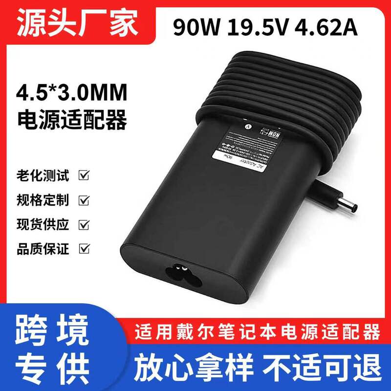 Suitable for 90W Dell Laptop Power Adapter 19.5V4.62A Computer Charger 4.5X3.0Mm Interface