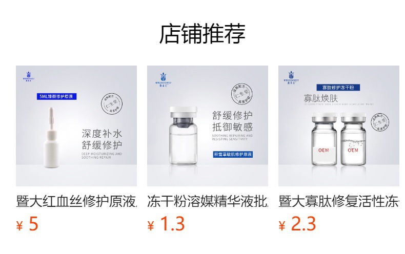 预览状态下无法点击,发布后,可点击跳转到对应的商品页面