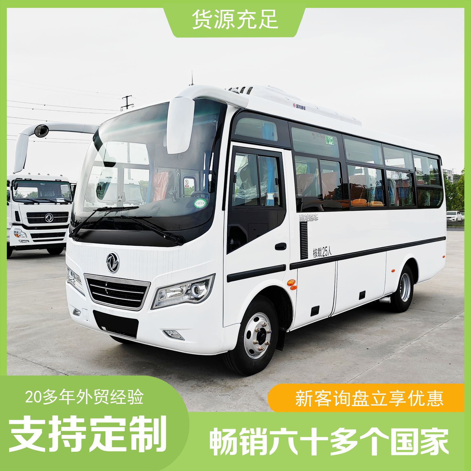 �������25��4X2��·�ͳ�6.6�������ʿ�а�ʿ���˰೵��λͨ��