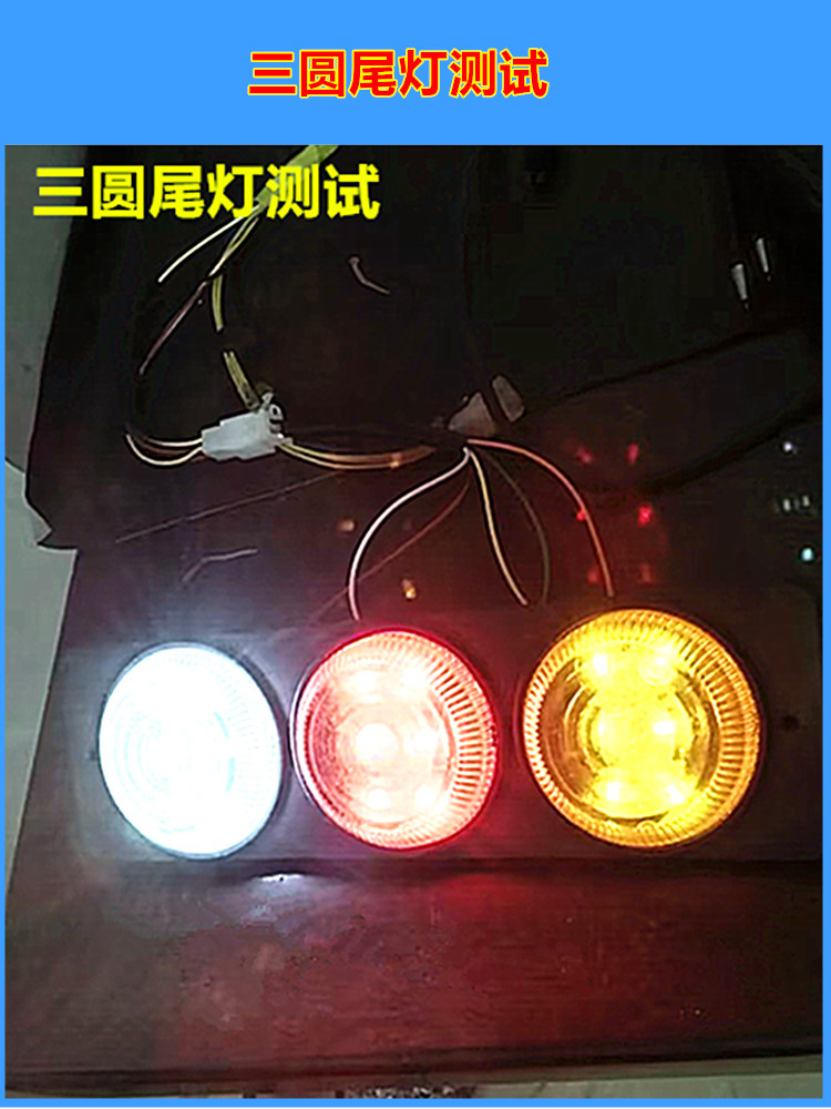 Electric Tricycle Rear Tail Light Turn Signal Brake Driving Light Warning Light Truck Light Turn Signal Rear Light Wholesale