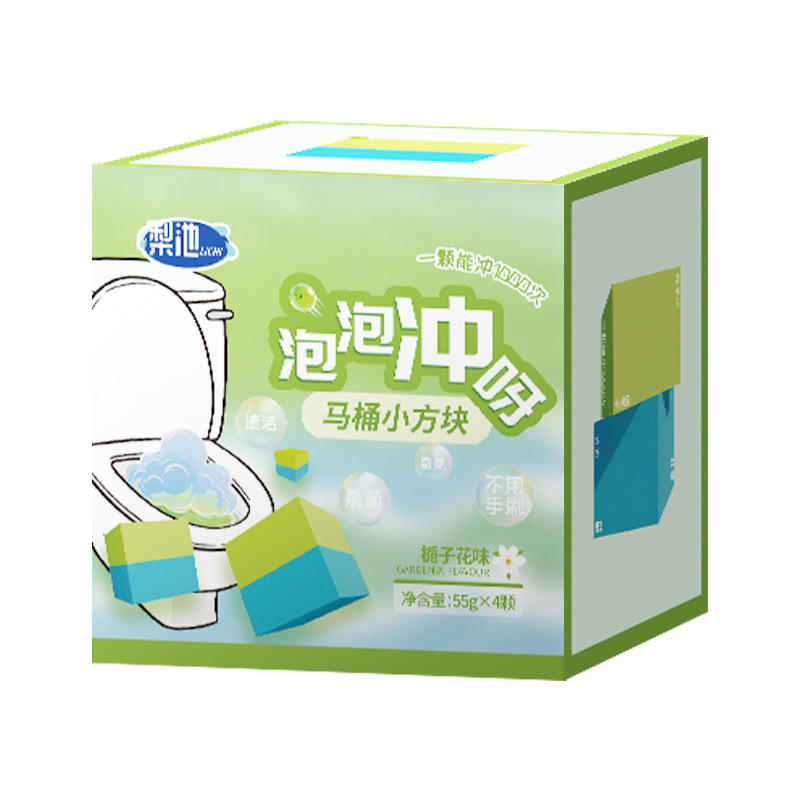 马桶双效小魔方马桶清洗厕所清洁剂除臭去异味除垢渍块留香蓝泡泡|undefined