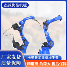 厂家批发卡诺普工业机械手臂智能机械手焊接机器人质量保证
