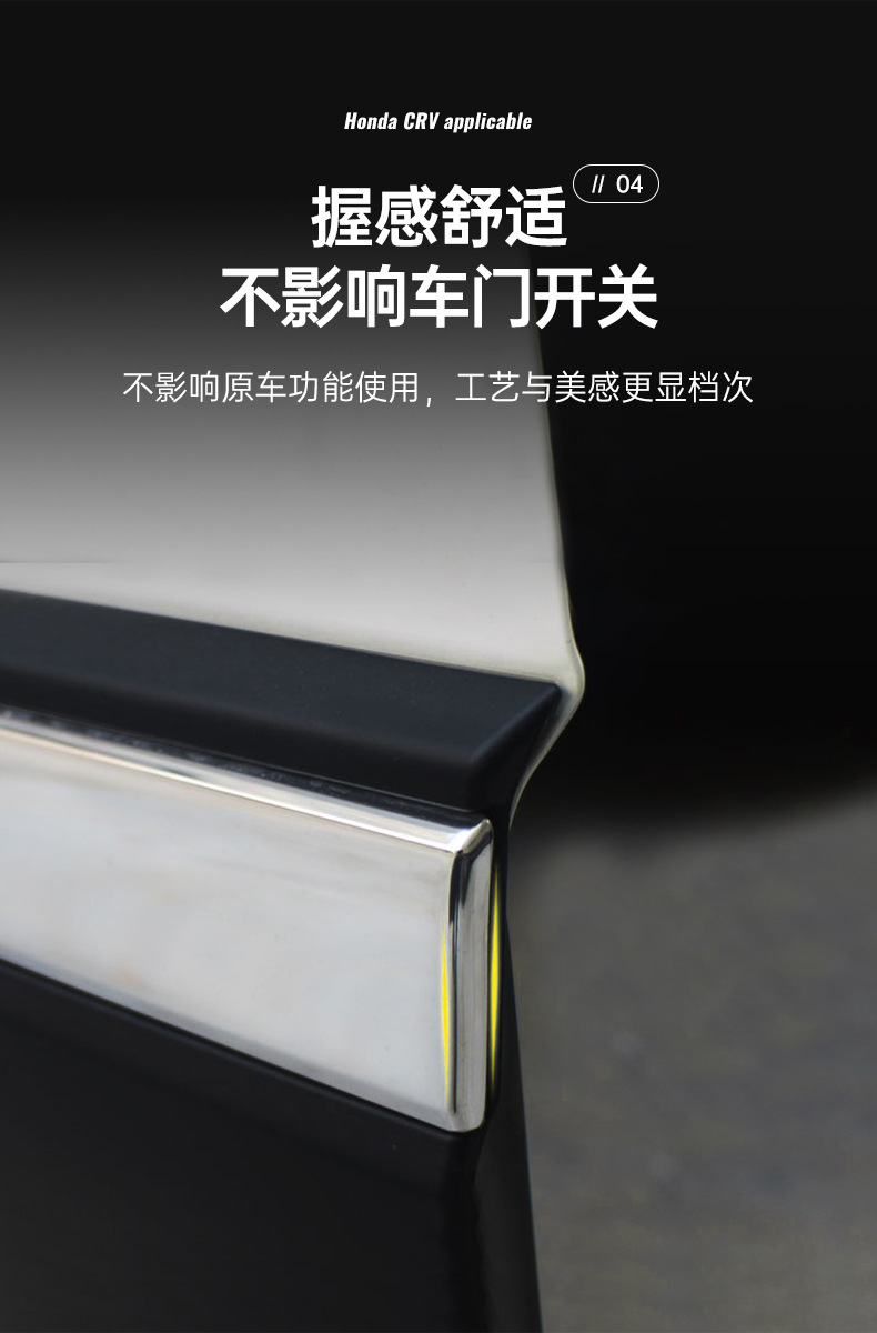 17-22 Honda Crv Body Trim Door Edge Decorative Bright Strips Modified with Stainless Steel Anti-Scratch and Anti-Scuff Decoration