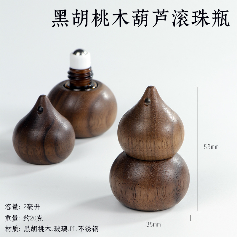 中式黑胡桃实木葫芦滚珠瓶精油香薰瓶跨境木质护肤品包材定制厂家|undefined