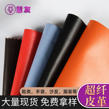 定制0.6mm牛纹超纤皮革休闲鞋革贴面超纤 劳保鞋超纤革耐磨超纤皮