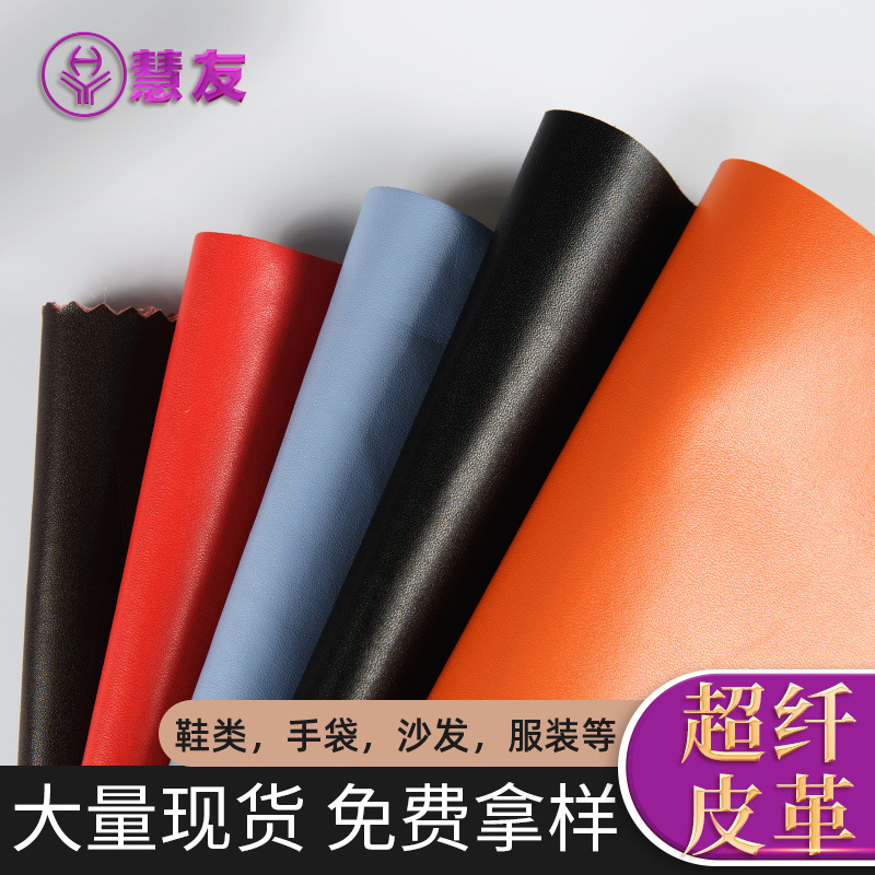 定制0.6mm牛纹超纤皮革休闲鞋革贴面超纤 劳保鞋超纤革耐磨超纤皮