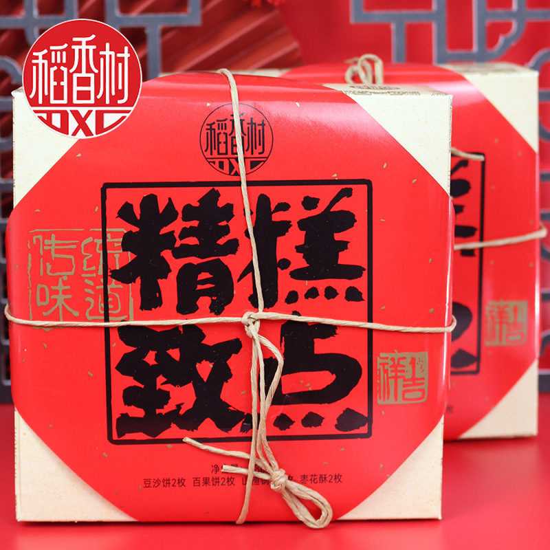 稻香村糕点礼盒装传统糕点心小零食小吃办公特产月饼盒装伴手礼盒|undefined