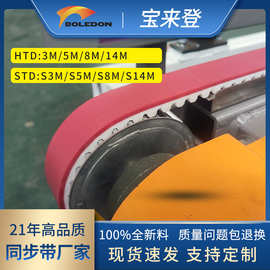 磨边机同步带加红胶防滑耐磨5m聚氨酯齿形带8m打包机传动带