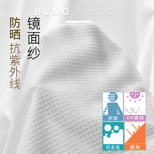 Wholesale Japanese sunscreen heat insulation UV screen curtain transparent opaque white yarn living room balcony bedroom mirror yarn