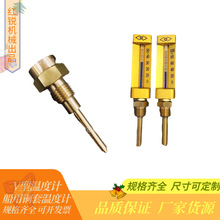 V型温度计 船用铜套温度计WNY-11  螺纹1/2 烘箱烤箱热电偶
