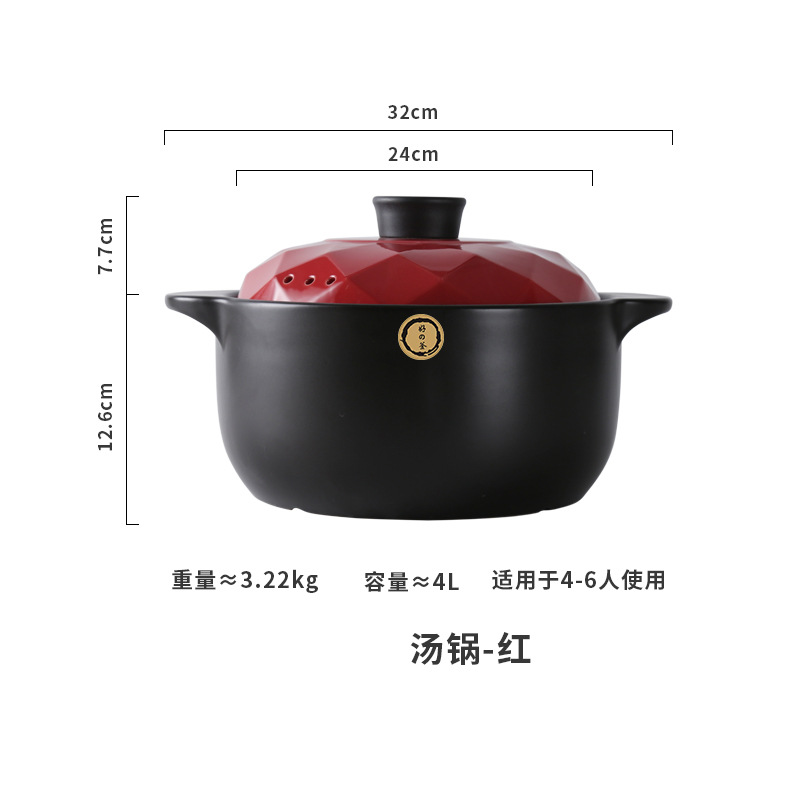 钻石盖-红 4L矮身砂锅