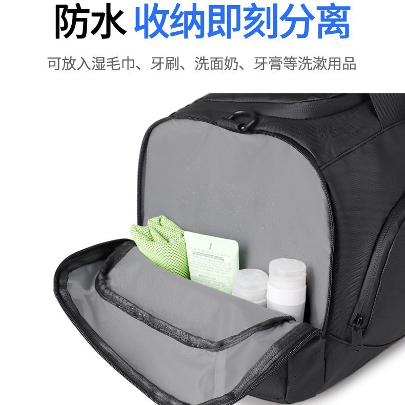 厂家直销干湿分离旅行包大容量斜挎手提运动健身包商务双肩背包|undefined