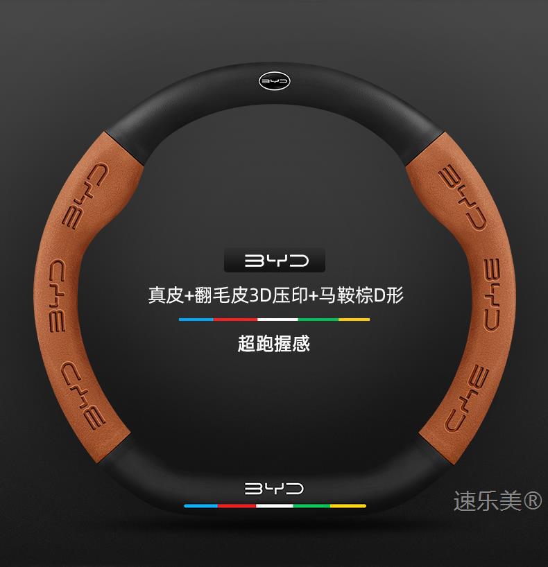 Byd D1 Steering Wheel Cover 21-23 Ultra-Thin Genuine Leather Suede Sweat-Absorbent High-Grade Carbon Fiber Anti-Slip Car Handlebar Cover
