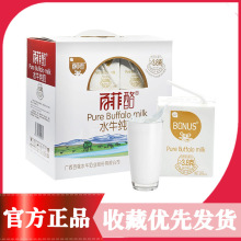 百菲酪纯奶水牛奶 整箱200ml*12盒新鲜儿童学生早餐营养水牛纯奶