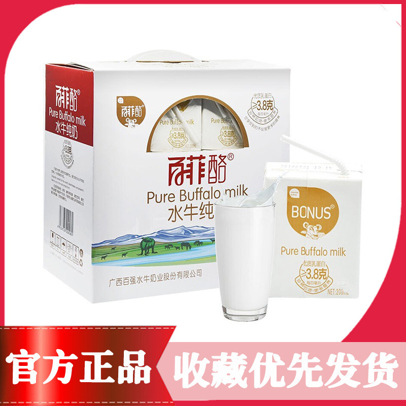 Baifei Pure Milk Buffalo Milk Whole Box 200ml*12 Boxes of Fresh Kidsren and Students Breakfast Nutritional Buffalo Pure Milk Baifei Pure Milk Buffalo Milk Whole Box 200ml*12 Boxes of Fresh Kidsren and Students Breakfast Nutritional Buffalo Pure Milk