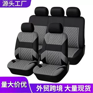 Manufacturer's universal car seat cover 3D horizontal stripe diamond pattern 9-piece set for five seats, suitable for cross-border e-commerce platforms like TEMU and Amazon