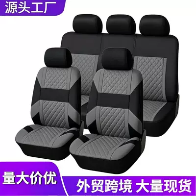 Manufacturer's universal car seat cover 3D horizontal stripe diamond pattern 9-piece set for five seats, suitable for cross-border e-commerce platforms like TEMU and Amazon
