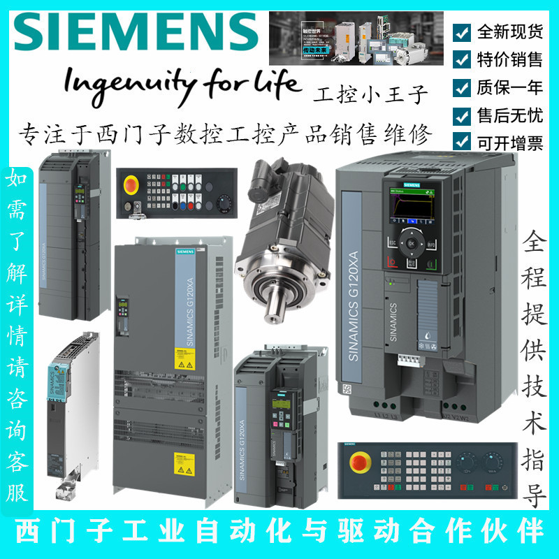 6SL3220-3YD18-0CB0西门子G120XA变频器额定功率3kW全新现货