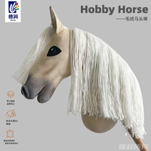 儿童玩具仿真动物pp棉马头棒实木手柄马术表演毛绒马头棍现货批发