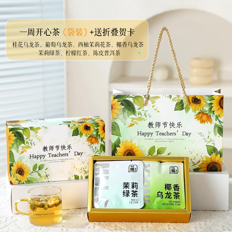 2025新款养生花茶茶叶礼盒伴手礼品送男女老师高档实用教师节礼物|undefined