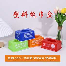 纸巾盒LOGO卫生纸盒酒店饭厅客厅家用广告宣传二维码图片简约