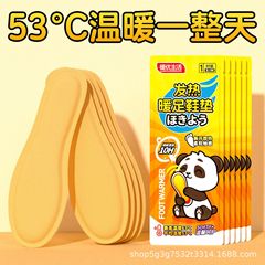 冬季自发热加热暖足鞋垫暖脚垫暖足贴保暖恒温自发热鞋垫源头厂家