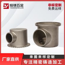316不锈钢精密铸造件304铸造阀体碳钢脱蜡浇铸件加工硅溶胶铸造