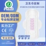 吸水不反渗因子复合卫生巾