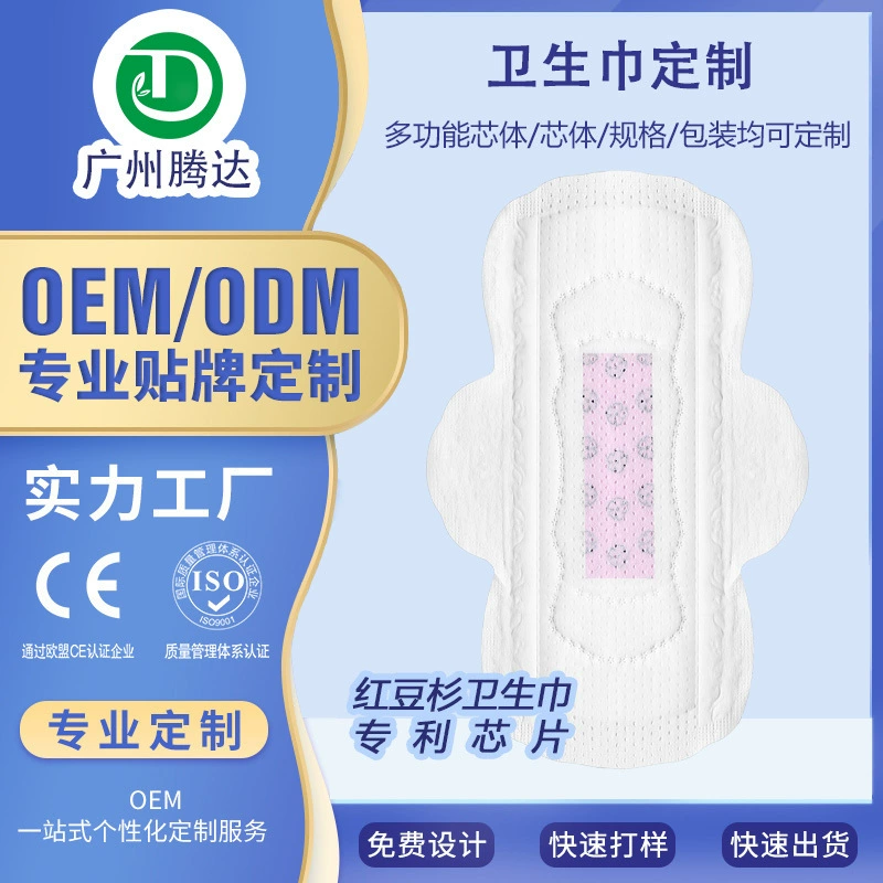 Производство гигиенических прокладок на заказ (OEM), высокая впитываемость, композитный впитывающий элемент, сухие и непроницаемые, от производителя, защита от протеканий.