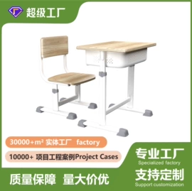 排椅、等候椅;学校课桌椅;学习桌椅