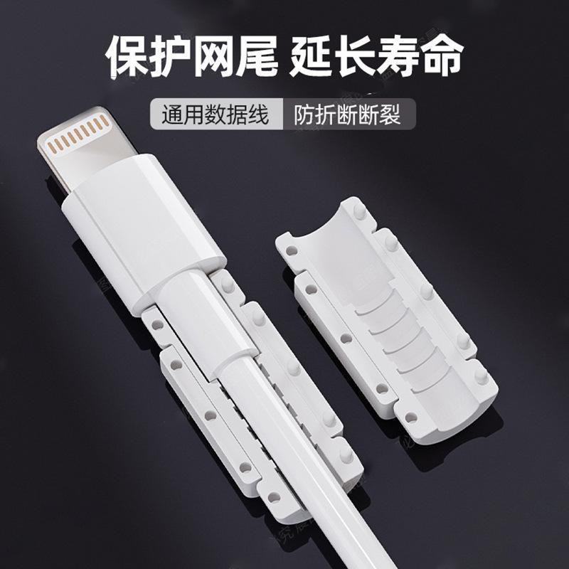 断裂防止データ線保護カバーandroid充電器アップル通用折れ防止携帯電話データ線ヘッドカバー|undefined